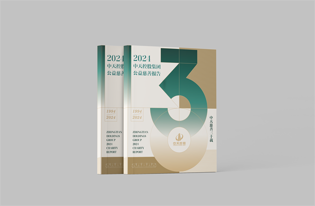 控股集团：连续第十八年向社会发布公益慈善绿皮书